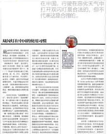 苏华龙,中国赛车,汽车导报
