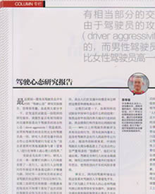 苏华龙,中国赛车,汽车导报