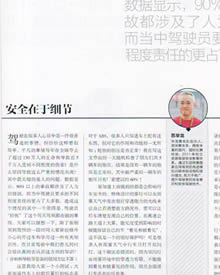 苏华龙,中国赛车,汽车导报