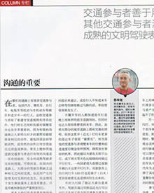 苏华龙,中国赛车,汽车导报