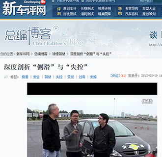 专业车志,专题报道,skidcar,安路,苏华龙