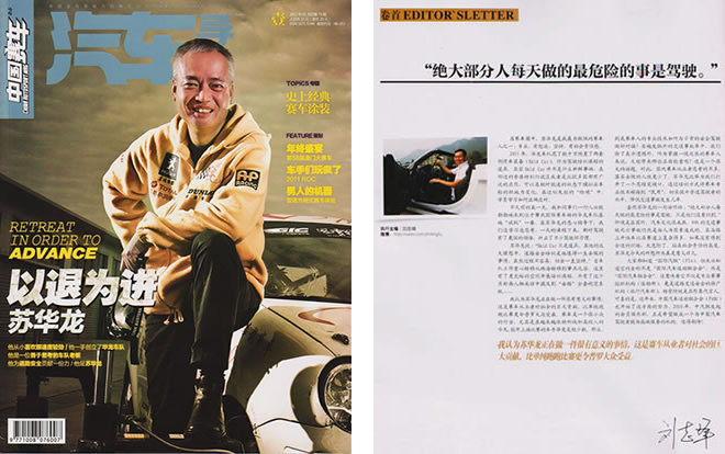 安路,ELF润滑油,驾驶安全,防御性驾驶培训