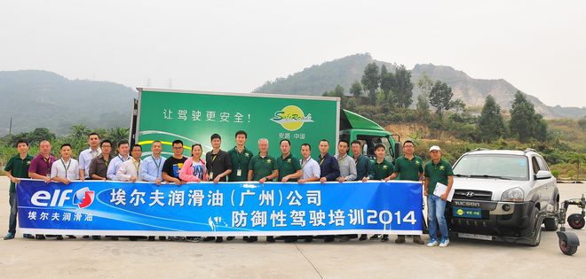 安路,侧滑培训,skidcar,驾驶安全培训,埃尔夫润滑油,防御性驾驶,三源色试驾场地
