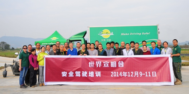 安路,驾驶安全培训,skidcar,驾驶安全培训,世界宣明会,防御性驾驶,福岗赛车场