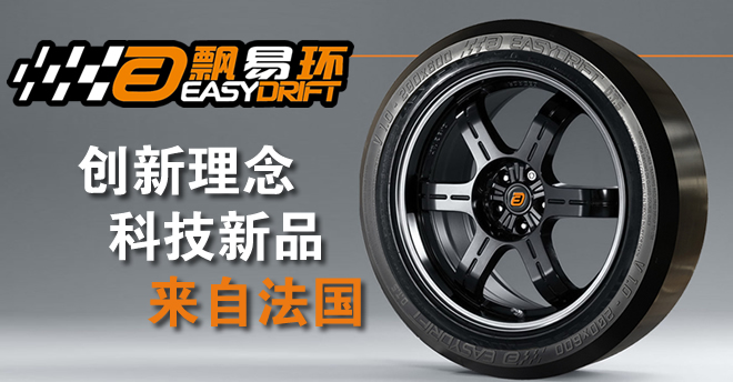 美的改装车静态大聚会,安路,飘易环