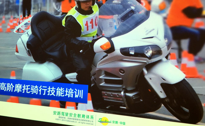 安路,安全骑行,骑行安全,摩托骑行,骑行培训,骑行技能培训