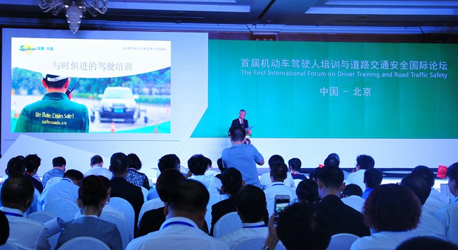 驾培论坛,首届,驾驶安全,苏华龙