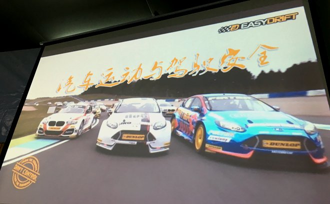安路,飘易环,安全驾控,广东省汽联,EASYDRIFT,汽车运动