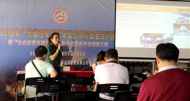 安路,飘易环,安全驾控,广东省汽联,EASYDRIFT,汽车运动