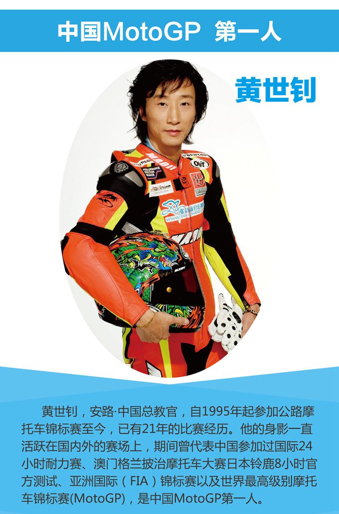 动力大联盟,侧滑摩托架,Skidbike,安路