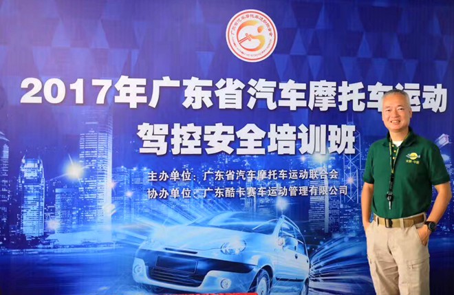 省汽联,驾控培训,安路,苏华龙