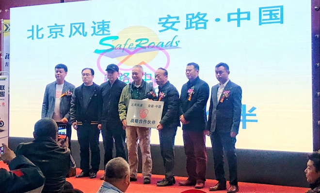 安路,北京风速摩托,安全骑行,苏华龙