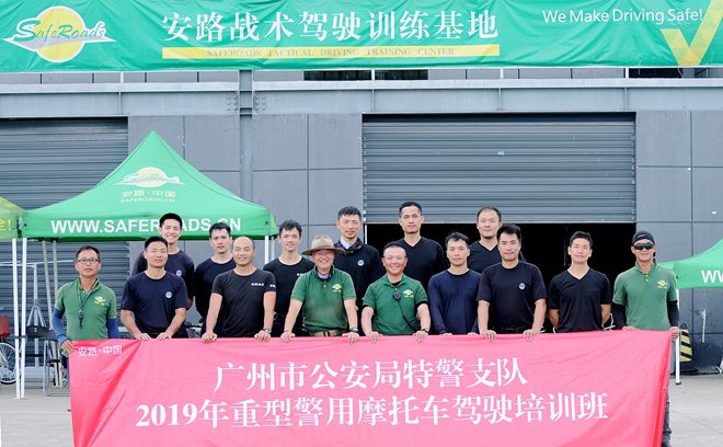 安路中国,苏华龙,广州特警,特种驾驶培训,警用骑行培训
