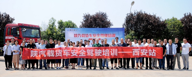 安路中国,苏华龙,陕汽重卡,特种驾驶培训,驾驶安全培训