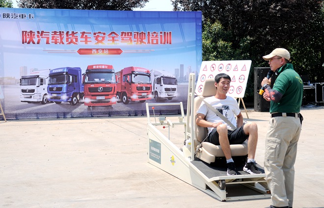 安路中国,苏华龙,陕汽重卡,特种驾驶培训,驾驶安全培训