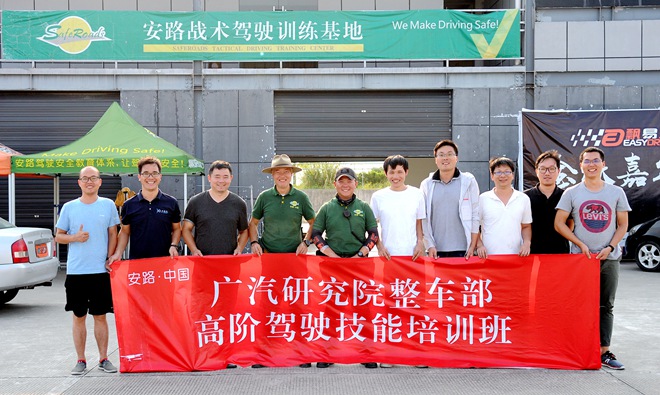 安路中国,苏华龙,广汽研究院,高阶驾驶培训,驾驶安全培训