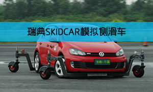 EDTS,easydrift,飘易环