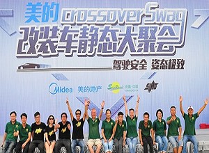 安路,苏华龙,中华汽车会,特种驾驶,驾驶培训,SKIDCAR