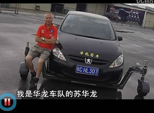 安路,苏华龙,中华汽车会,特种驾驶,驾驶培训,SKIDCAR